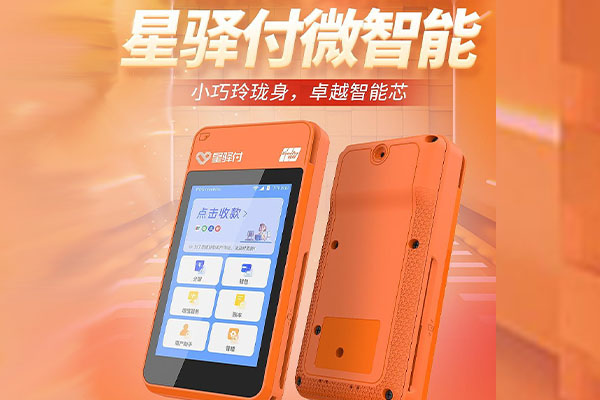 南坤镇国通微电签POS机